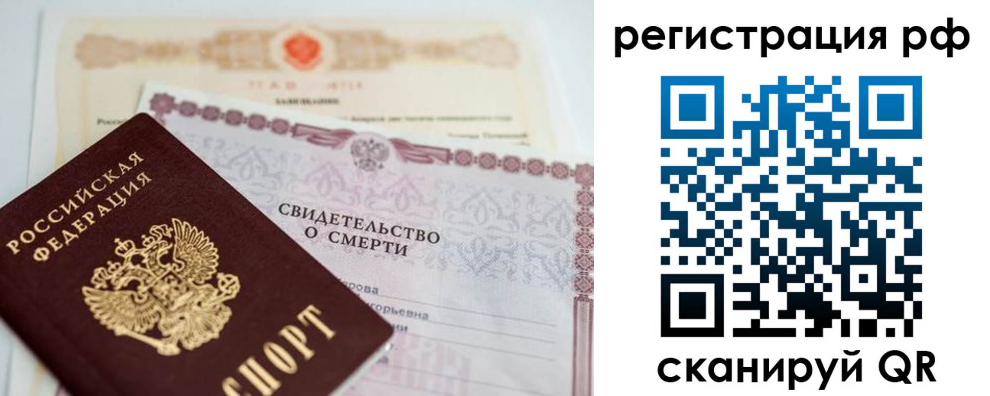 прописка от собственника в Вилюйске