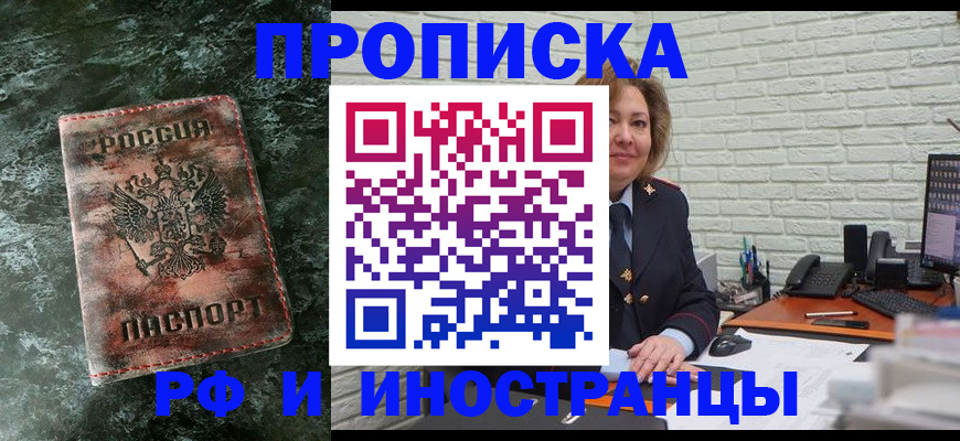 временная регистрация поиск в Вилюйске