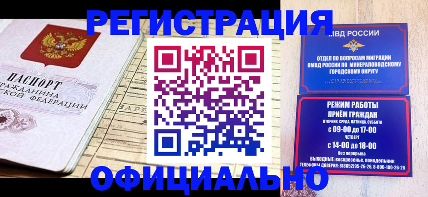 временная регистрация поиск в Вилюйске