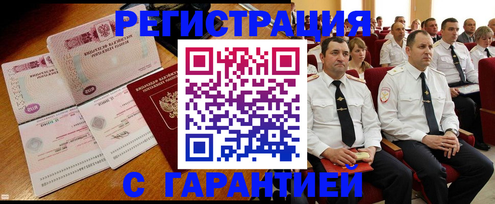 прописка ребенка в Вилюйске