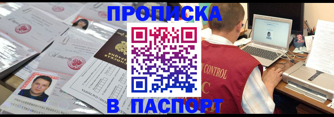 пропишу в квартире в Вилюйске