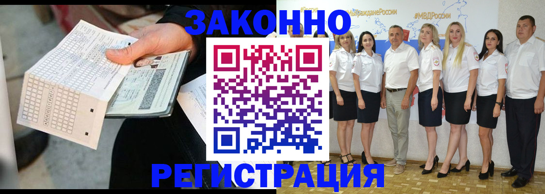 миграционный учет в Вилюйске